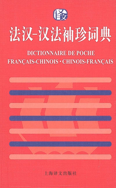 Dictionnaire de poche français-chinois : chinois-français
