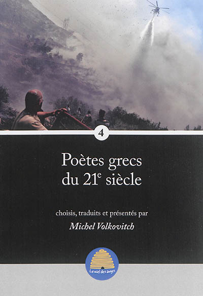 Poètes grecs du 21e siècle. Volume 4