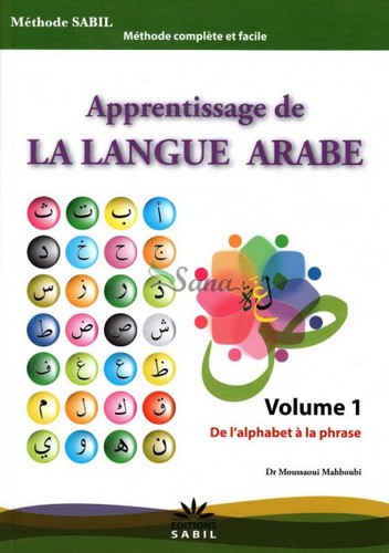 Apprentissage de la langue arabe. Volume 1 , De l'alphabet à la phrase