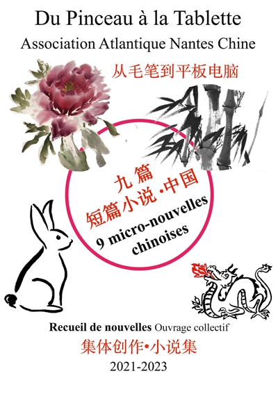 9 micro-nouvelles chinoises , Ouvrage collectif 2021-2023
