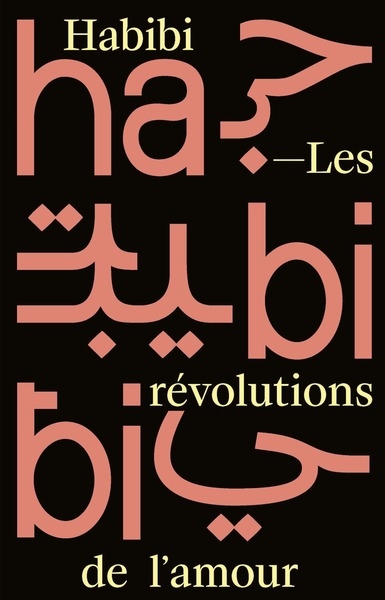 Habibi : les révolutions de l'amour : [exposition, Paris, Institut du monde arabe, du 27 septembre 2022 au 20 février 2023