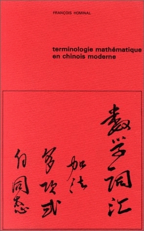 Terminologie mathématique en chinois moderne