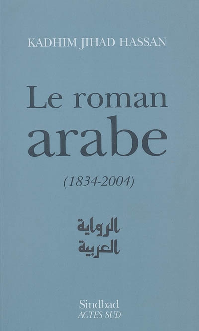 Le roman arabe : 1834-2004 : bilan critique