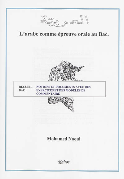 L'arabe comme épreuve orale au bac : recueil bac : notions et documents avec des exercices et des modèles de commentaire. 2