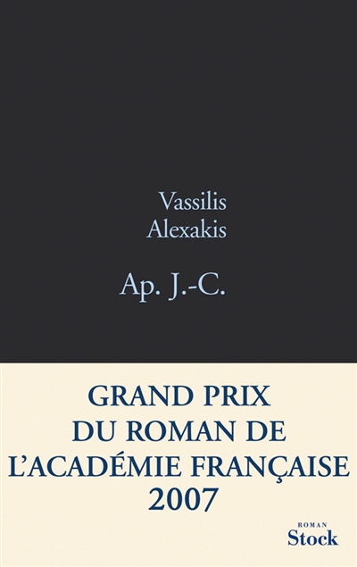 Ap. J.-C. : roman