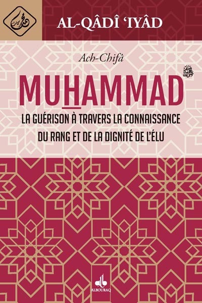 Ach-Chifâ Muhammad : la guérison à travers la connaissance du rang et de la dignité de l’élu
