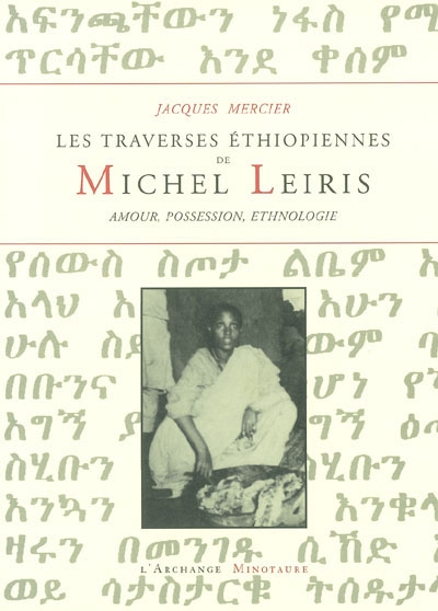 Les traversées éthiopiennes de Michel Leiris : amour, possession, ethnologie