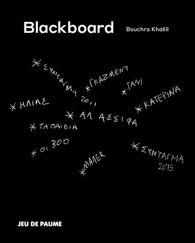 Bouchra Khalili, Blackboard : [exposition, Paris, Jeu de paume, 5 juin-23 septembre 2018]