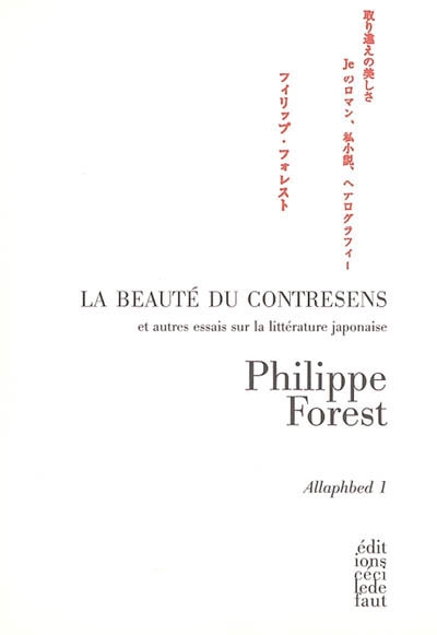 La beauté du contresens : et autres essais sur la littérature japonaise