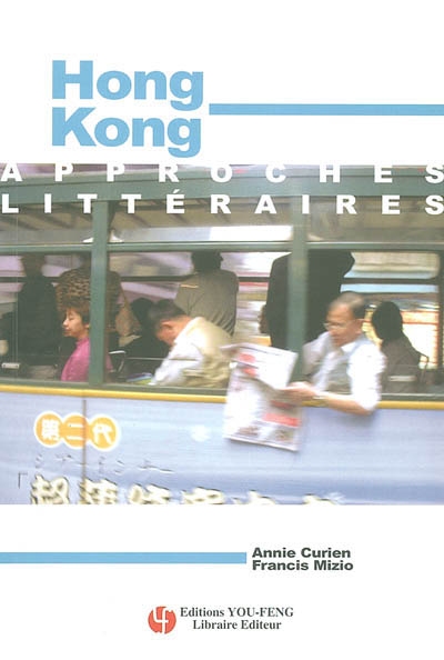 Hong Kong, approches littéraires