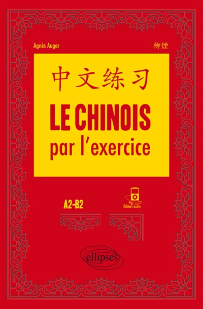 Le chinois par l'exercice : A2-B2 = = Zhong wen lian xi