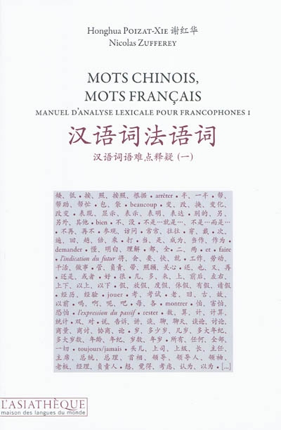 Manuel d'analyse lexicale pour francophones : 1, Mots chinois, mots français