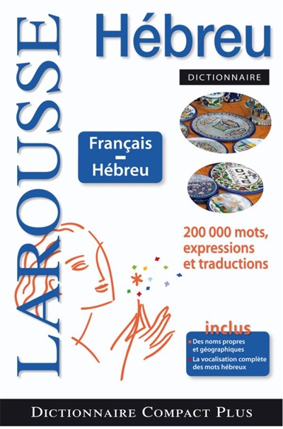 Dictionnaire hébreu-français : Miylwn ʿibriy-ṣarpatiy ; מילון עברי-צרפתי
