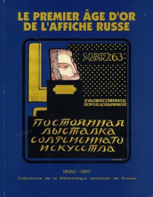 Affiches russes : 1890-1917 : Exposition, Bibliothèque Forney, du 7 octobre au 27 décembre 1997