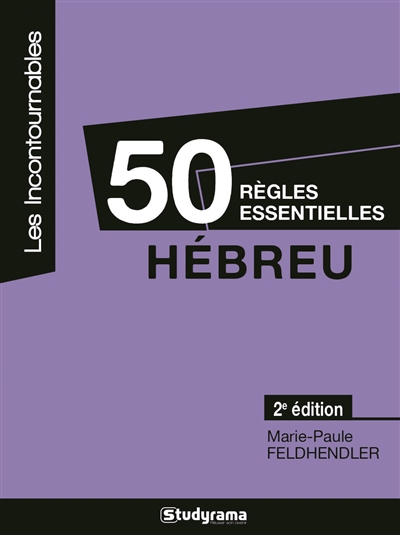 50 règles essentielles, hébreu